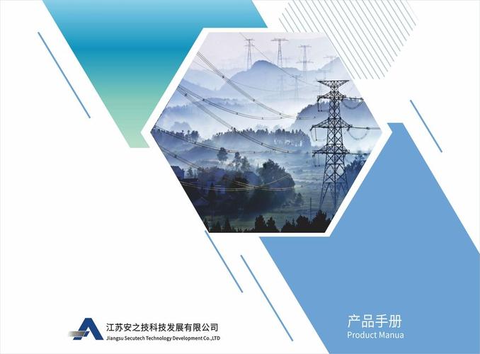 江苏安之技科技发展产品 助力江苏科技发展新篇章