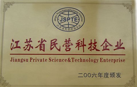 申报江苏省民营科技企业的好处与江苏科技发展机遇