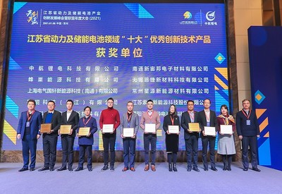 江苏省工业和信息化厅 领导活动 石晓鹏副厅长出席江苏省动力及储能电池产业创新发展峰会暨联盟年度大会
