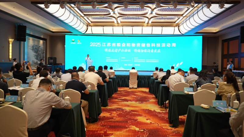 江苏省粮食和物资储备局 要闻聚焦 2025年全省粮食和物资储备科技活动周启动仪式暨"苏粮智链"系列技术创新对接会在张家港市举办